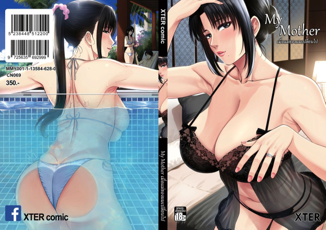 [XTER] My Mother [Chinese] [megumin个人汉化]_000