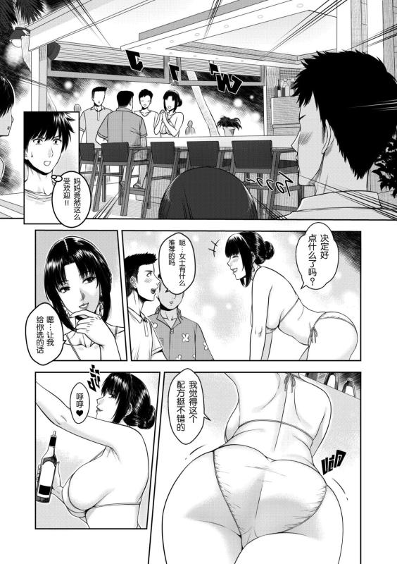 [XTER] My Mother [Chinese] [megumin个人汉化]_017