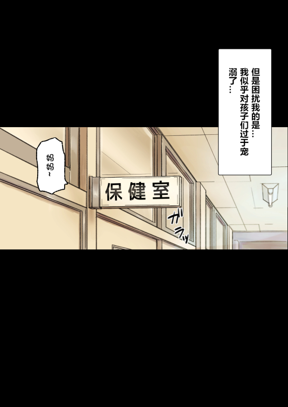 [papuka] Iyashikei Hoken no Sensei ga Boku no Tomodachi ni Netorareru made [Chinese] [cqxl自己汉化]_06