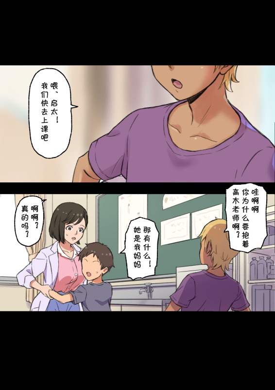 [papuka] Iyashikei Hoken no Sensei ga Boku no Tomodachi ni Netorareru made [Chinese] [cqxl自己汉化]_08