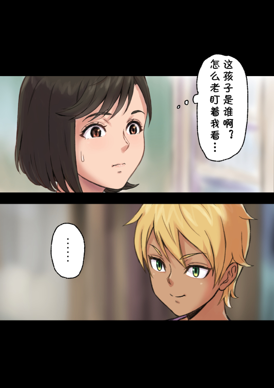 [papuka] Iyashikei Hoken no Sensei ga Boku no Tomodachi ni Netorareru made [Chinese] [cqxl自己汉化]_11