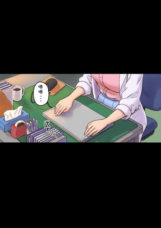 [papuka] Iyashikei Hoken no Sensei ga Boku no Tomodachi ni Netorareru made [Chinese] [cqxl自己汉化]_14