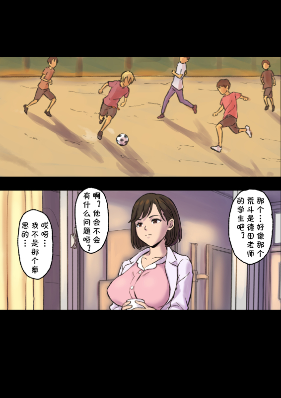 [papuka] Iyashikei Hoken no Sensei ga Boku no Tomodachi ni Netorareru made [Chinese] [cqxl自己汉化]_16