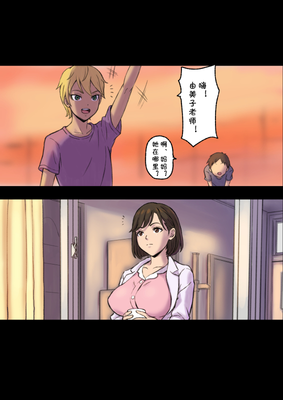 [papuka] Iyashikei Hoken no Sensei ga Boku no Tomodachi ni Netorareru made [Chinese] [cqxl自己汉化]_20