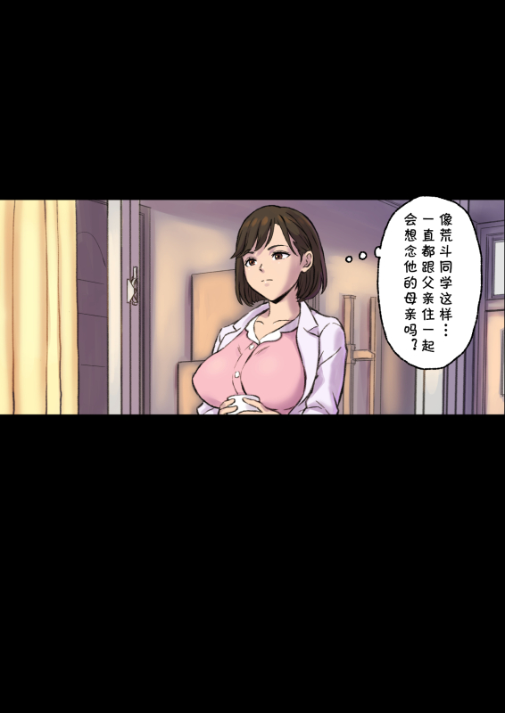 [papuka] Iyashikei Hoken no Sensei ga Boku no Tomodachi ni Netorareru made [Chinese] [cqxl自己汉化]_22