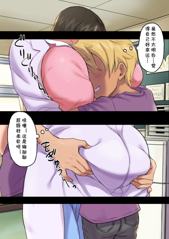 [papuka] Iyashikei Hoken no Sensei ga Boku no Tomodachi ni Netorareru made [Chinese] [cqxl自己汉化]_27