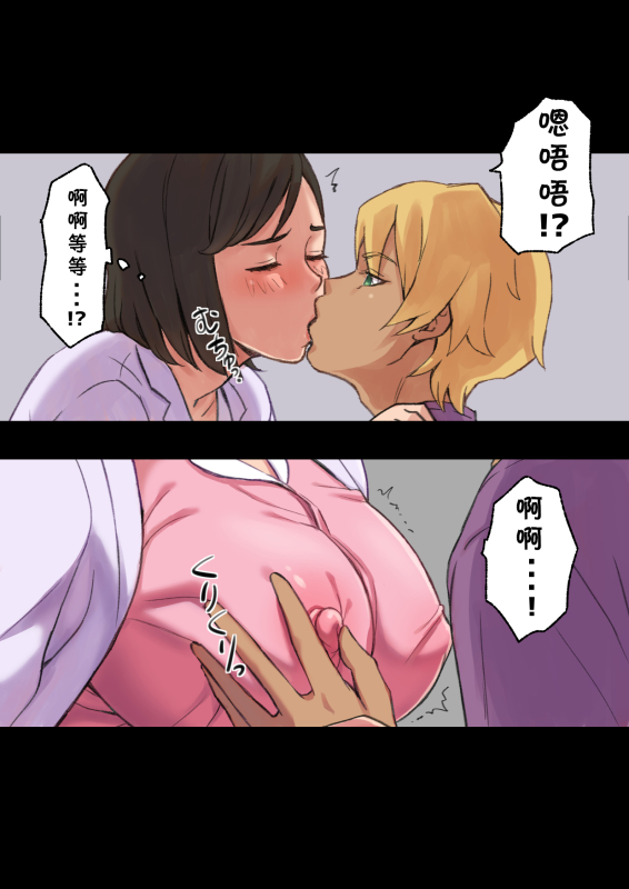 [papuka] Iyashikei Hoken no Sensei ga Boku no Tomodachi ni Netorareru made [Chinese] [cqxl自己汉化]_35