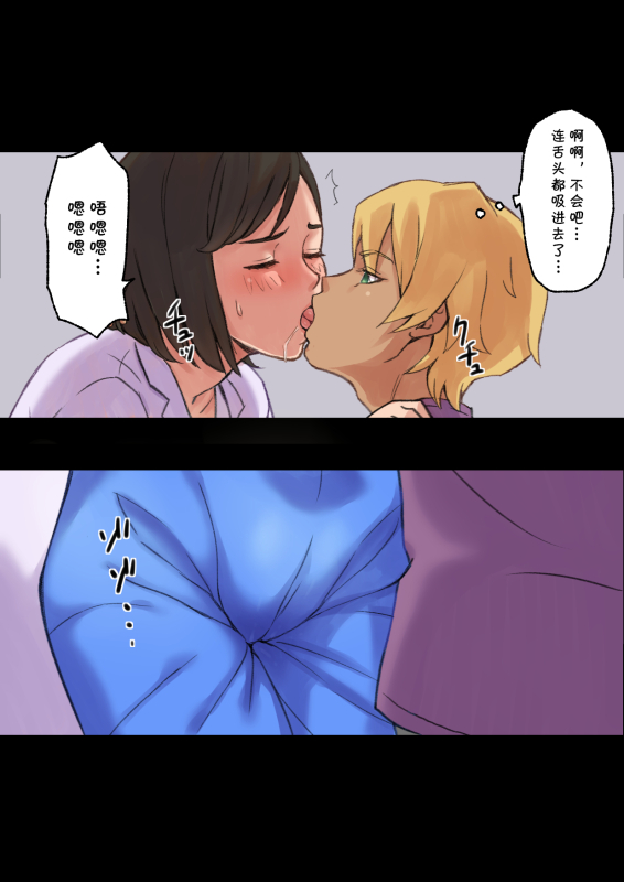 [papuka] Iyashikei Hoken no Sensei ga Boku no Tomodachi ni Netorareru made [Chinese] [cqxl自己汉化]_36