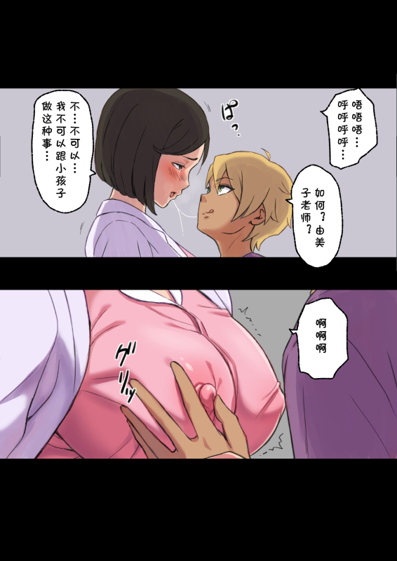 [papuka] Iyashikei Hoken no Sensei ga Boku no Tomodachi ni Netorareru made [Chinese] [cqxl自己汉化]_38