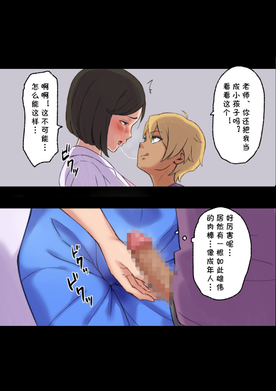 [papuka] Iyashikei Hoken no Sensei ga Boku no Tomodachi ni Netorareru made [Chinese] [cqxl自己汉化]_39