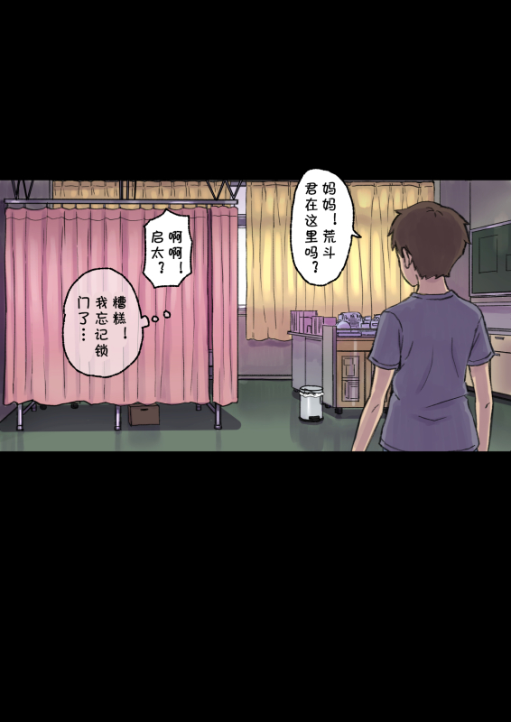 [papuka] Iyashikei Hoken no Sensei ga Boku no Tomodachi ni Netorareru made [Chinese] [cqxl自己汉化]_42