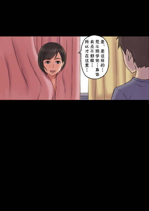 [papuka] Iyashikei Hoken no Sensei ga Boku no Tomodachi ni Netorareru made [Chinese] [cqxl自己汉化]_46