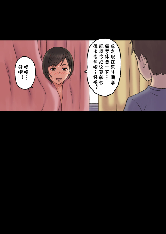 [papuka] Iyashikei Hoken no Sensei ga Boku no Tomodachi ni Netorareru made [Chinese] [cqxl自己汉化]_49
