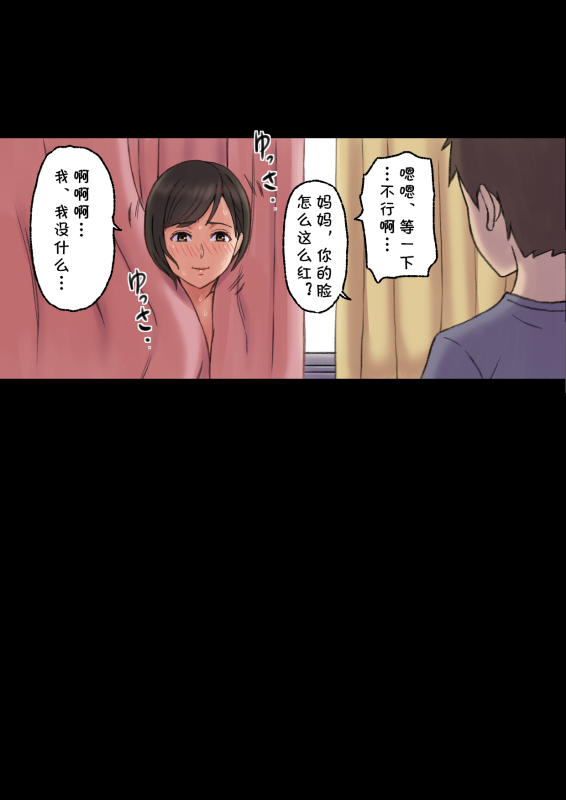 [papuka] Iyashikei Hoken no Sensei ga Boku no Tomodachi ni Netorareru made [Chinese] [cqxl自己汉化]_51