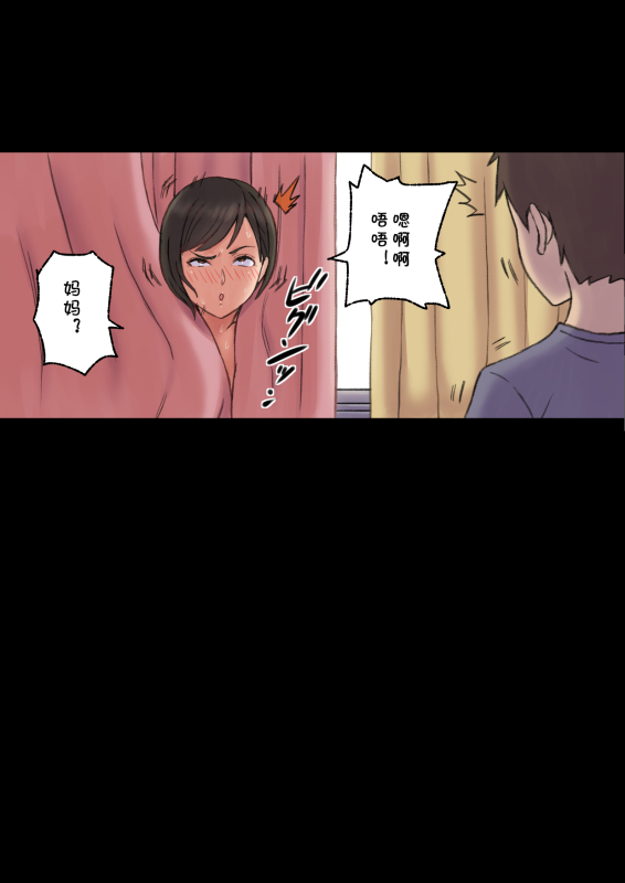 [papuka] Iyashikei Hoken no Sensei ga Boku no Tomodachi ni Netorareru made [Chinese] [cqxl自己汉化]_53