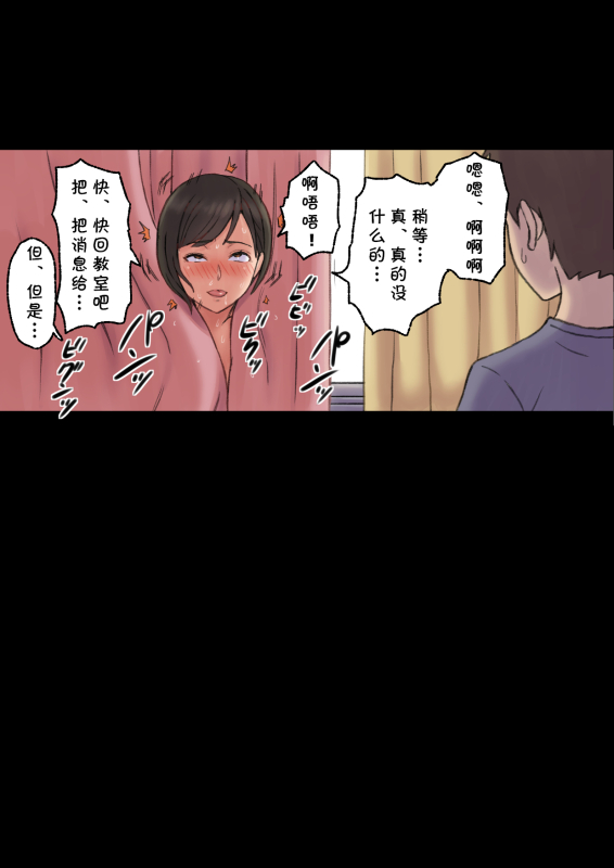 [papuka] Iyashikei Hoken no Sensei ga Boku no Tomodachi ni Netorareru made [Chinese] [cqxl自己汉化]_54