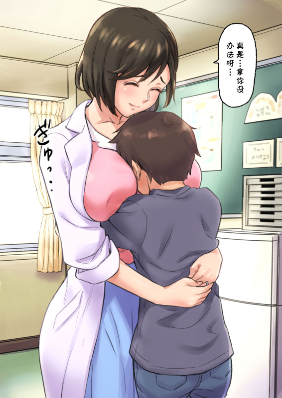 [papuka] Iyashikei Hoken no Sensei ga Boku no Tomodachi ni Netorareru made [Chinese] [cqxl自己汉化]_69