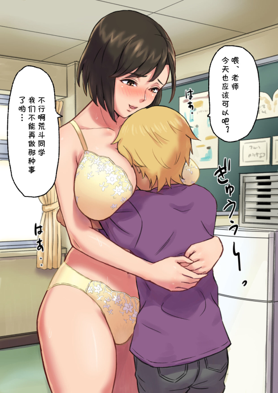 [papuka] Iyashikei Hoken no Sensei ga Boku no Tomodachi ni Netorareru made [Chinese] [cqxl自己汉化]_70