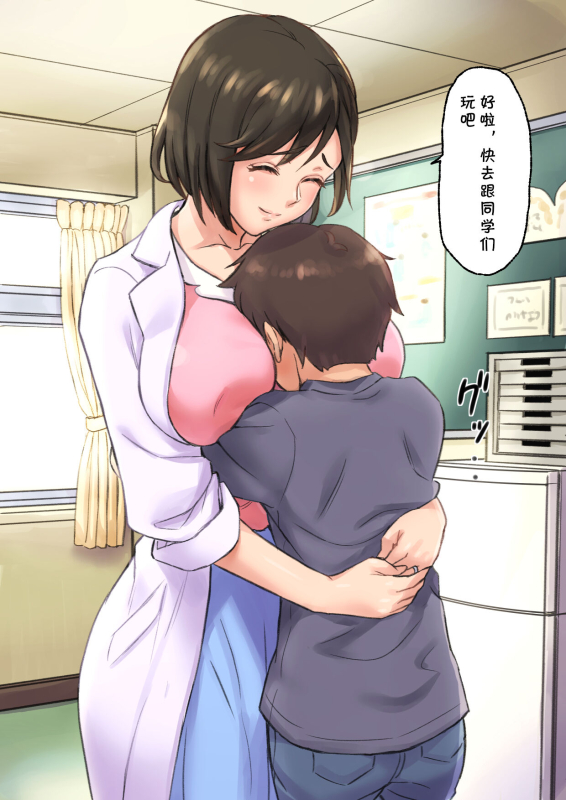 [papuka] Iyashikei Hoken no Sensei ga Boku no Tomodachi ni Netorareru made [Chinese] [cqxl自己汉化]_72