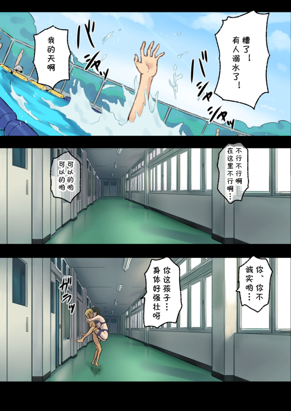 [papuka] Iyashikei Hoken no Sensei ga Boku no Tomodachi ni Netorareru made [Chinese] [cqxl自己汉化]_84