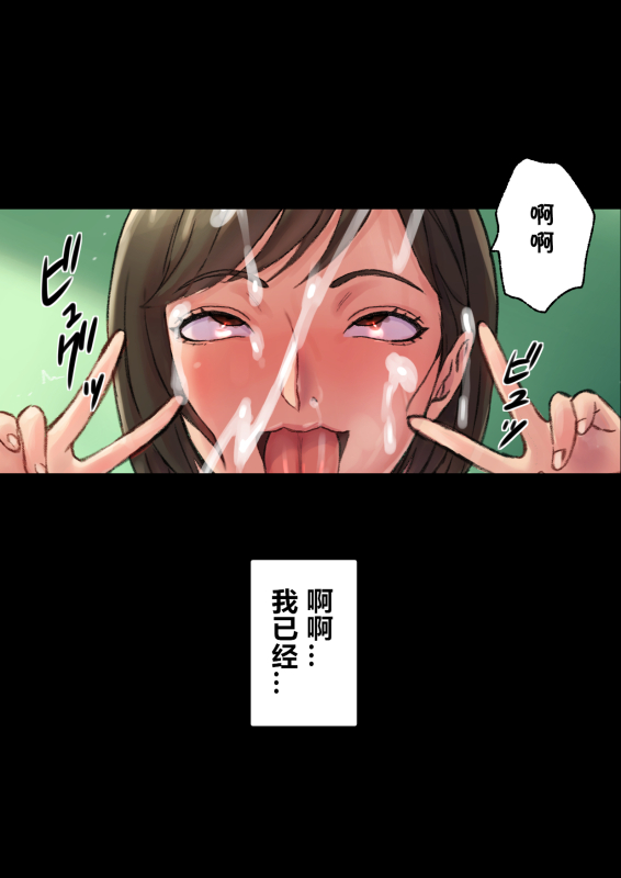 [papuka] Iyashikei Hoken no Sensei ga Boku no Tomodachi ni Netorareru made [Chinese] [cqxl自己汉化]_89