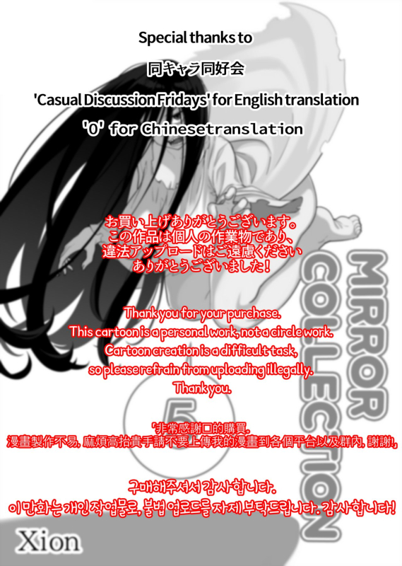 [Xion] Mirror Collection 5 [Chinese]_01