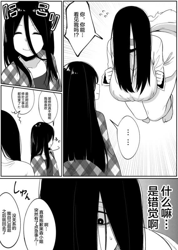 [Xion] Mirror Collection 5 [Chinese]_06