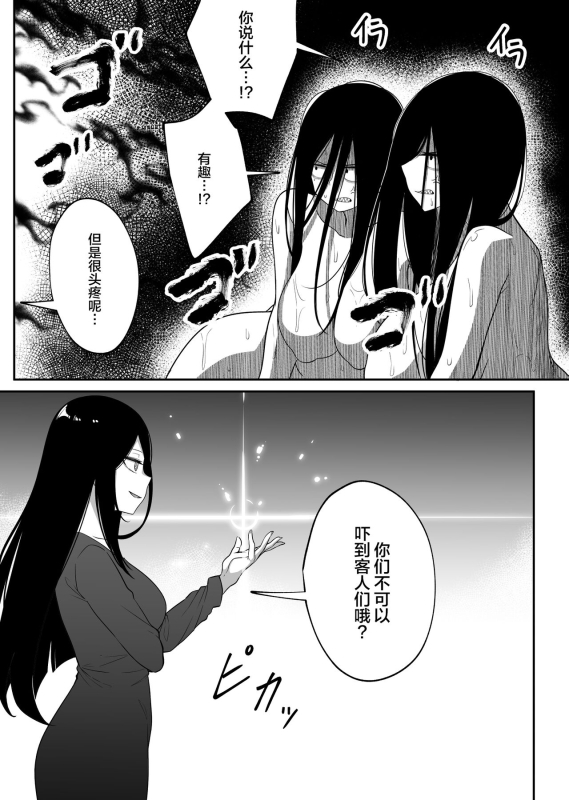 [Xion] Mirror Collection 5 [Chinese]_38