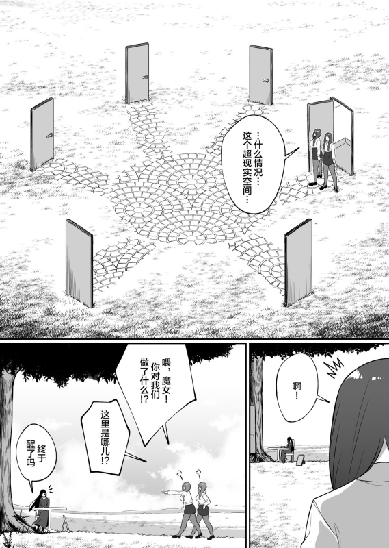 [Xion] Mirror Collection 5 [Chinese]_43