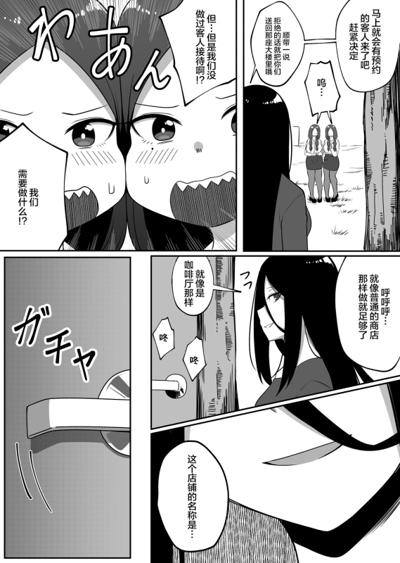 [Xion] Mirror Collection 5 [Chinese]_46