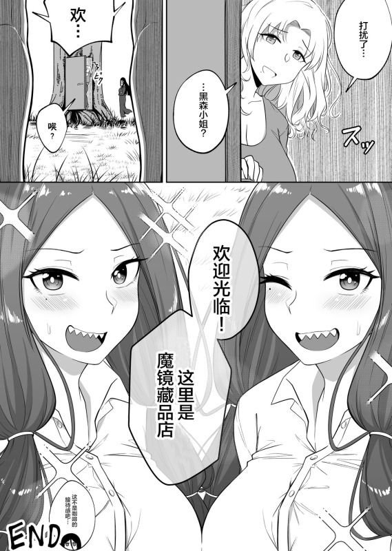 [Xion] Mirror Collection 5 [Chinese]_47