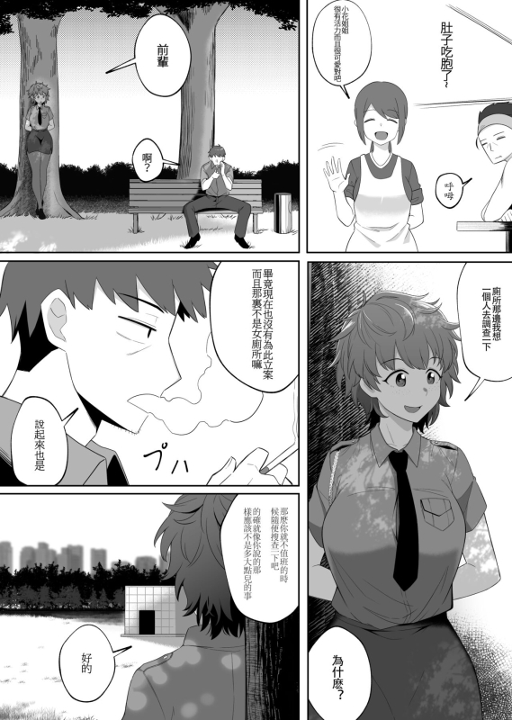 [Xion] Mirror Collection 6 [Chinese]_05