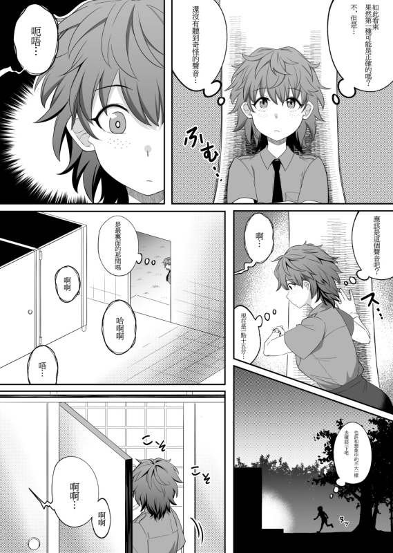 [Xion] Mirror Collection 6 [Chinese]_10