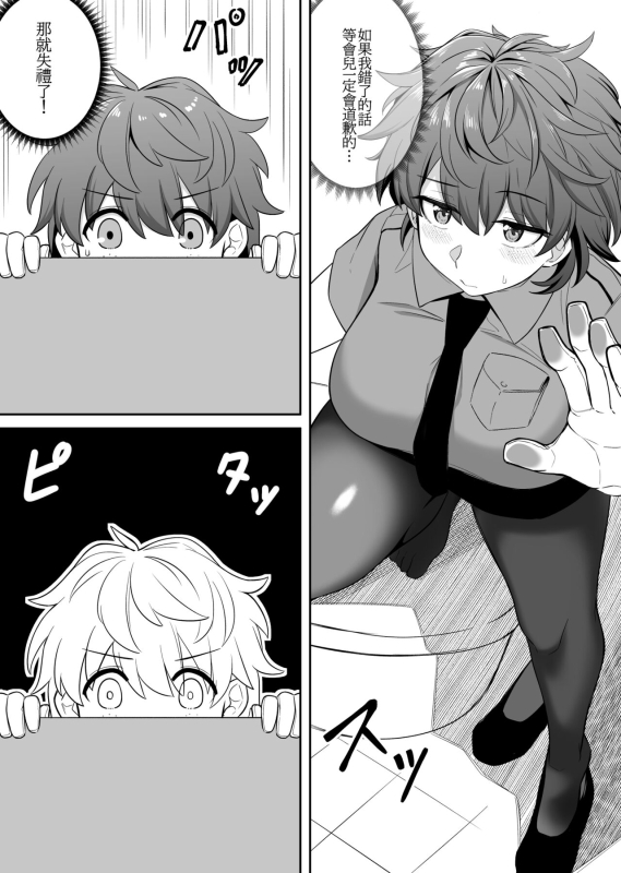 [Xion] Mirror Collection 6 [Chinese]_11