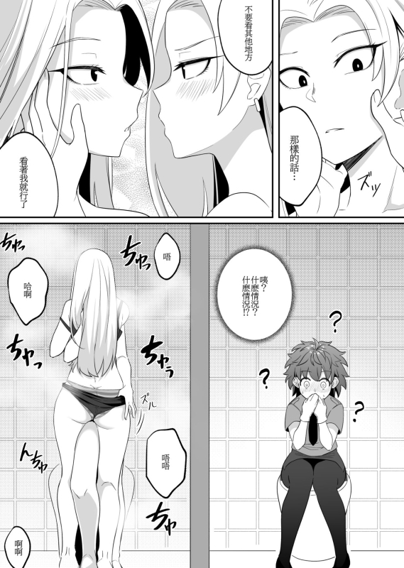 [Xion] Mirror Collection 6 [Chinese]_14