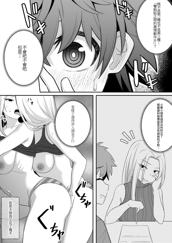 [Xion] Mirror Collection 6 [Chinese]_15