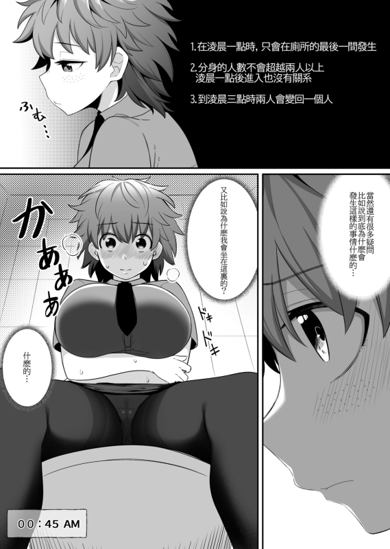 [Xion] Mirror Collection 6 [Chinese]_17