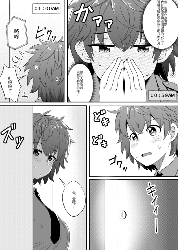 [Xion] Mirror Collection 6 [Chinese]_18