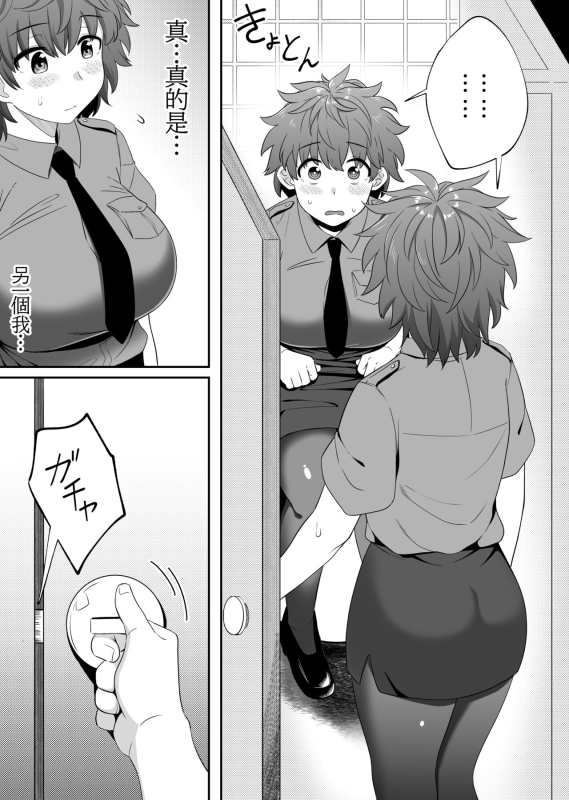 [Xion] Mirror Collection 6 [Chinese]_19