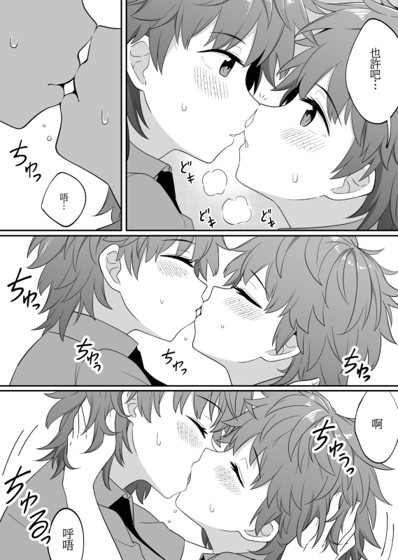 [Xion] Mirror Collection 6 [Chinese]_21