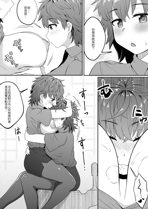 [Xion] Mirror Collection 6 [Chinese]_25