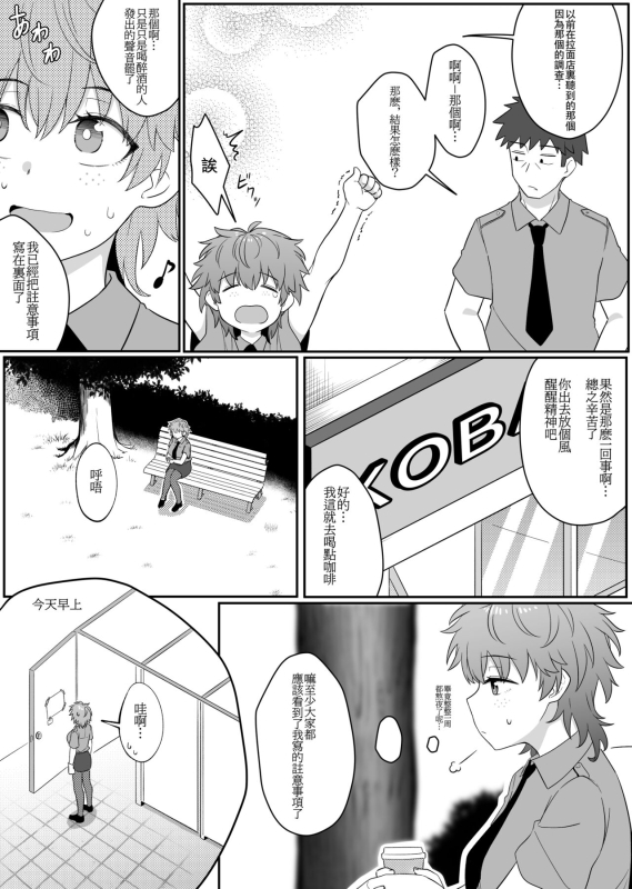 [Xion] Mirror Collection 6 [Chinese]_43