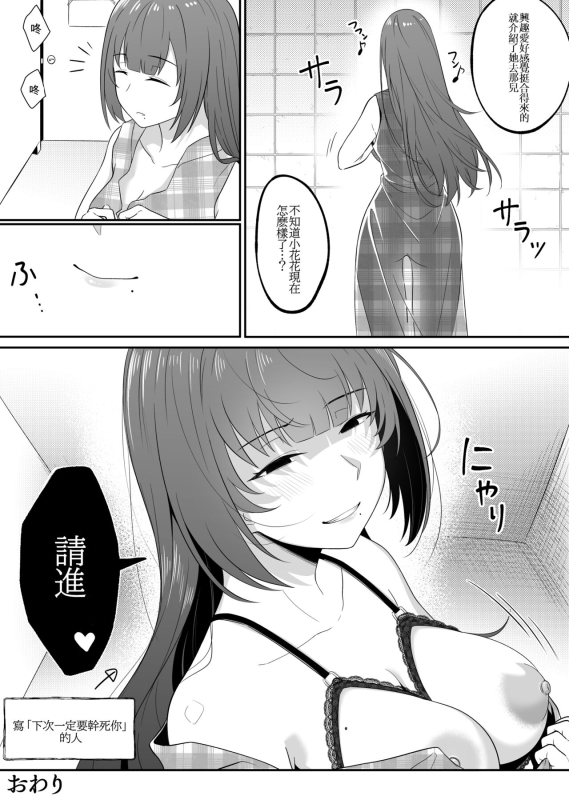 [Xion] Mirror Collection 6 [Chinese]_45