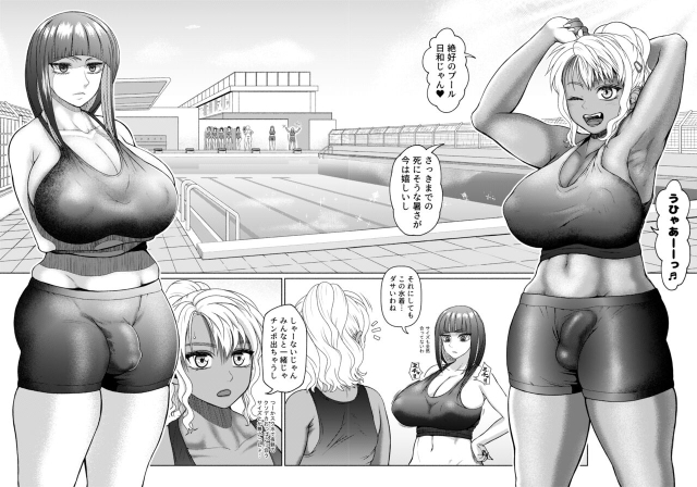 [ray-raw (Nobuhiro)] Futanari Bitch Gal wa Suki desu ka Arc 6_10