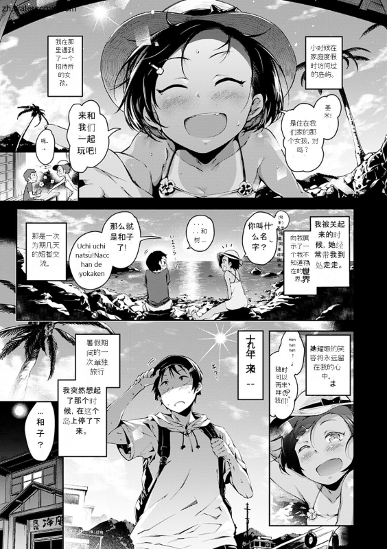 [rca] Naked Sweets [Chinese] [Digital]_004