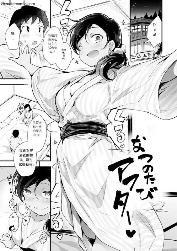 [rca] Naked Sweets [Chinese] [Digital]_022