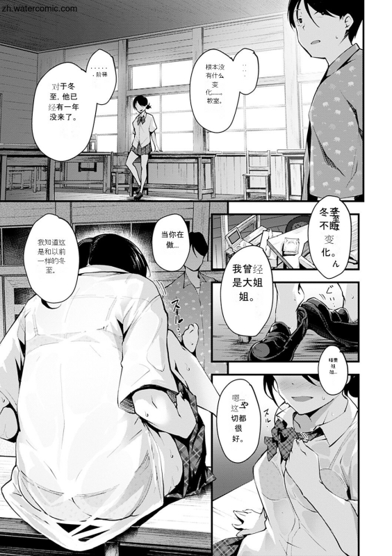 [rca] Naked Sweets [Chinese] [Digital]_048