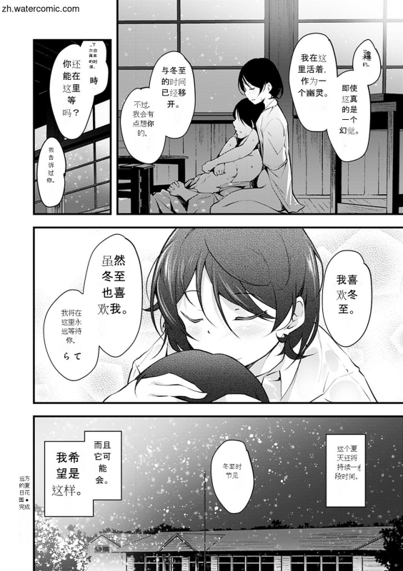 [rca] Naked Sweets [Chinese] [Digital]_065