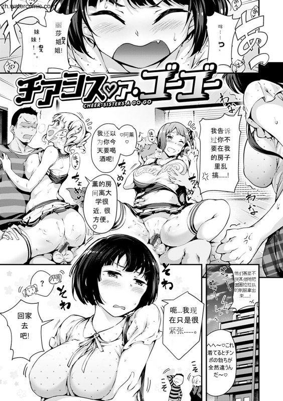 [rca] Naked Sweets [Chinese] [Digital]_066