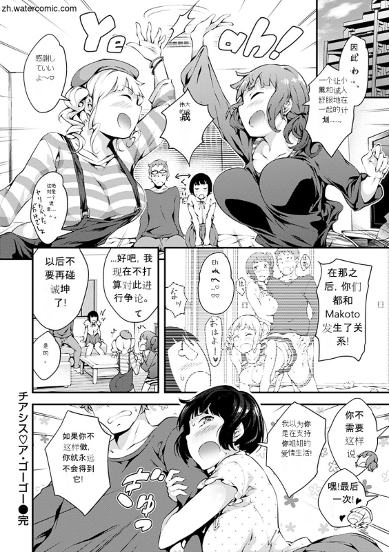 [rca] Naked Sweets [Chinese] [Digital]_085